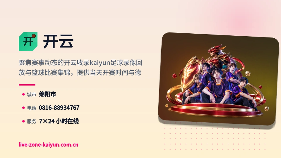 关于开云