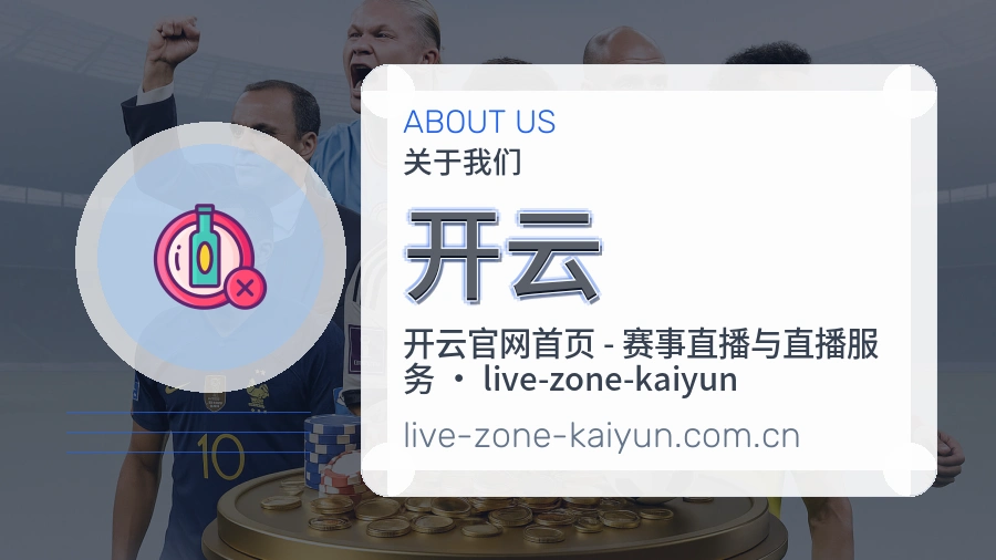 开云服务说明